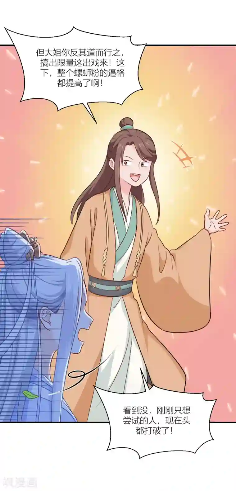 我钱花不完了怎么办？第17话 大小姐真乃商业奇才！