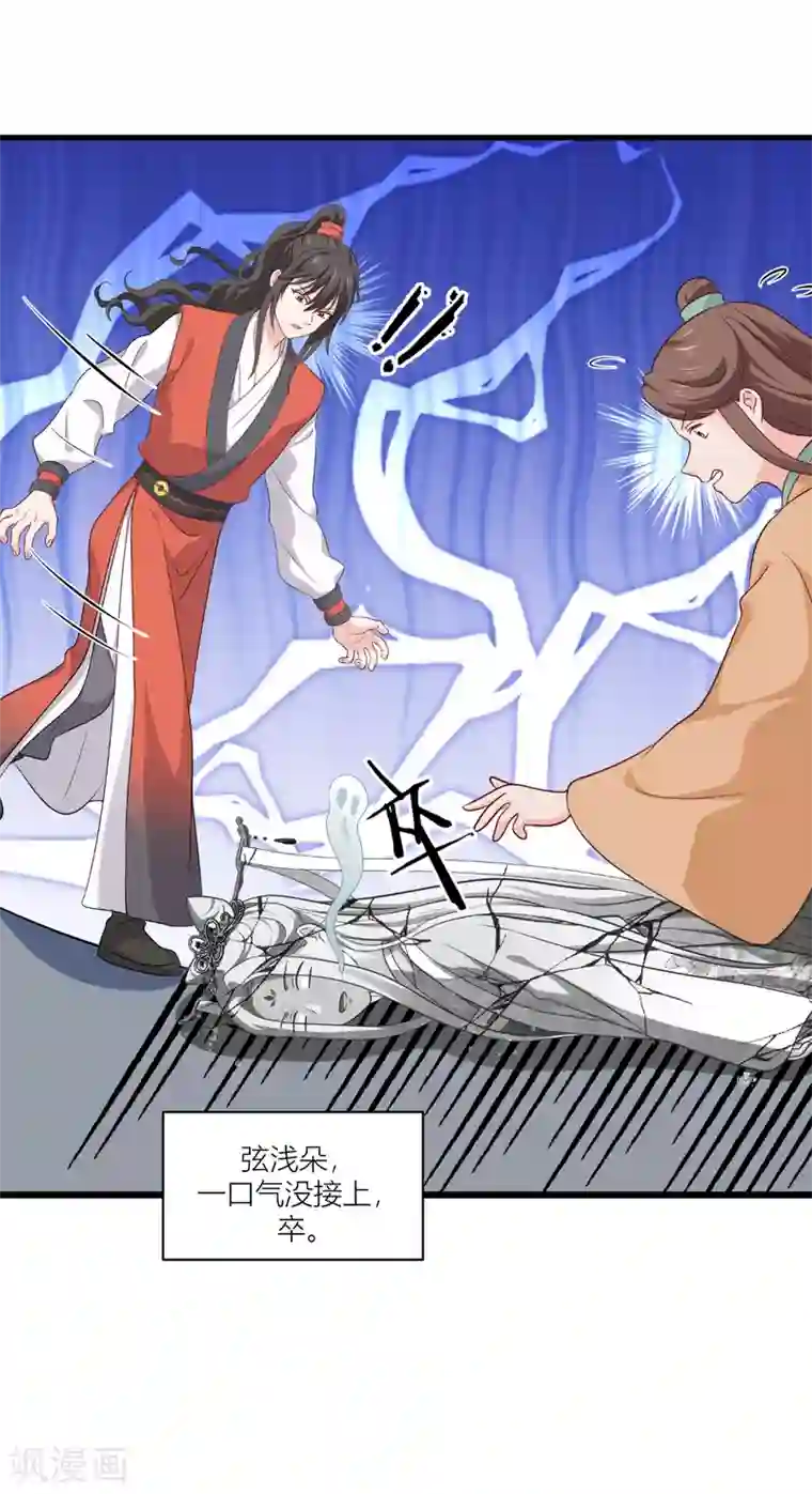 我钱花不完了怎么办？第17话 大小姐真乃商业奇才！