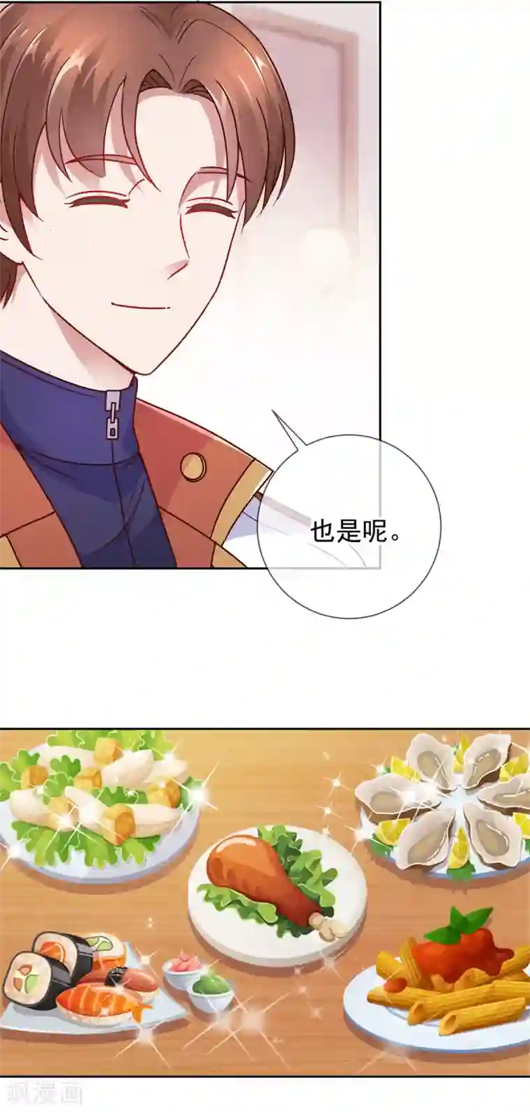 重生地球仙尊第20话 嫣儿