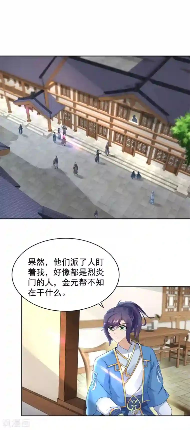 神魂武帝第65话 我要是灵魂兽就好了