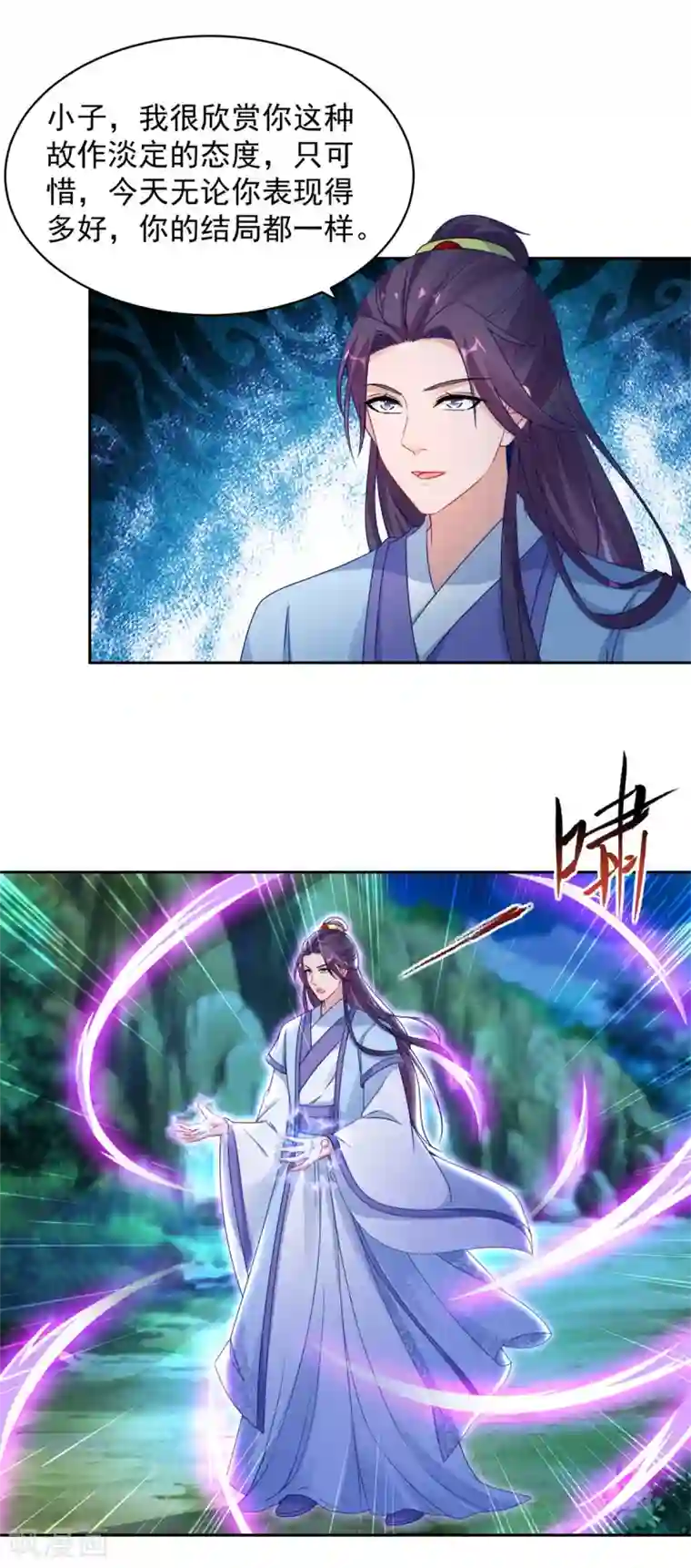 神魂武帝第65话 我要是灵魂兽就好了