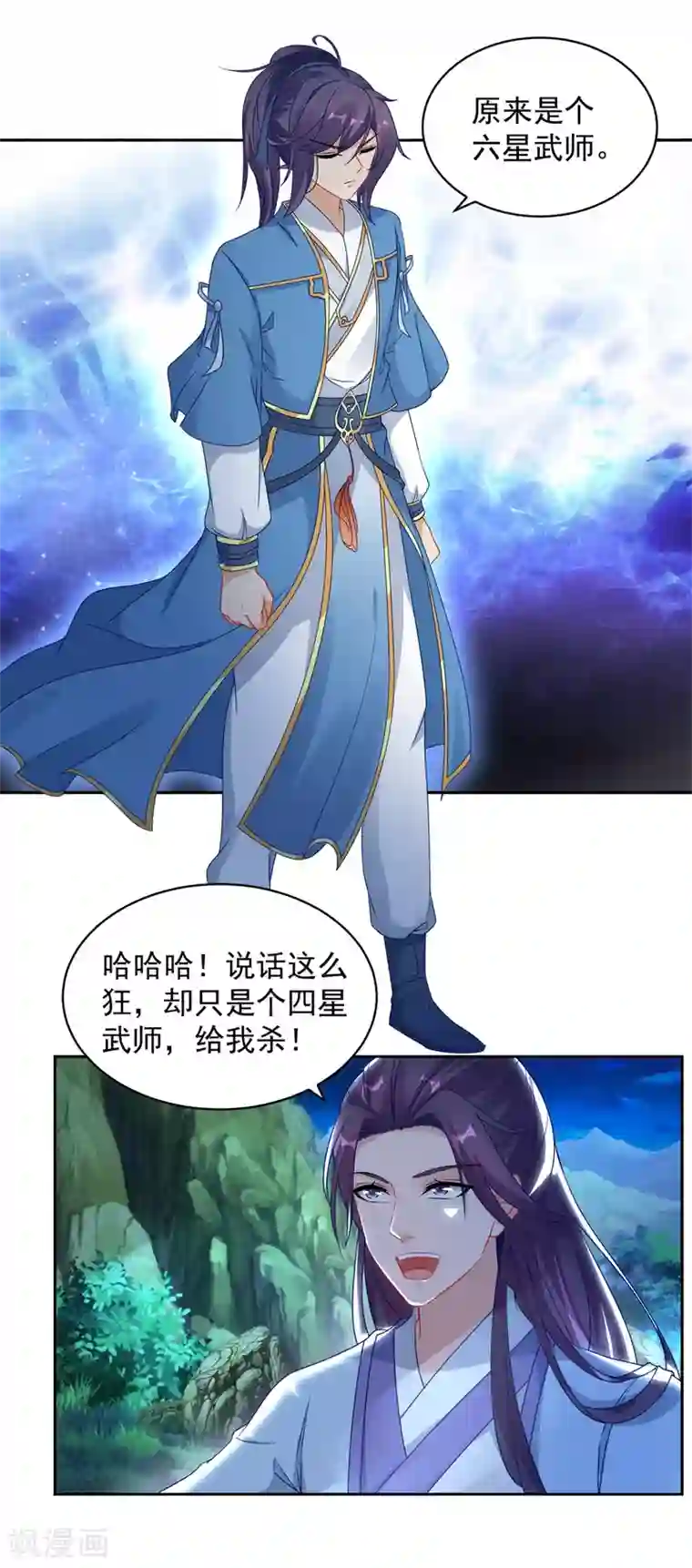 神魂武帝第65话 我要是灵魂兽就好了