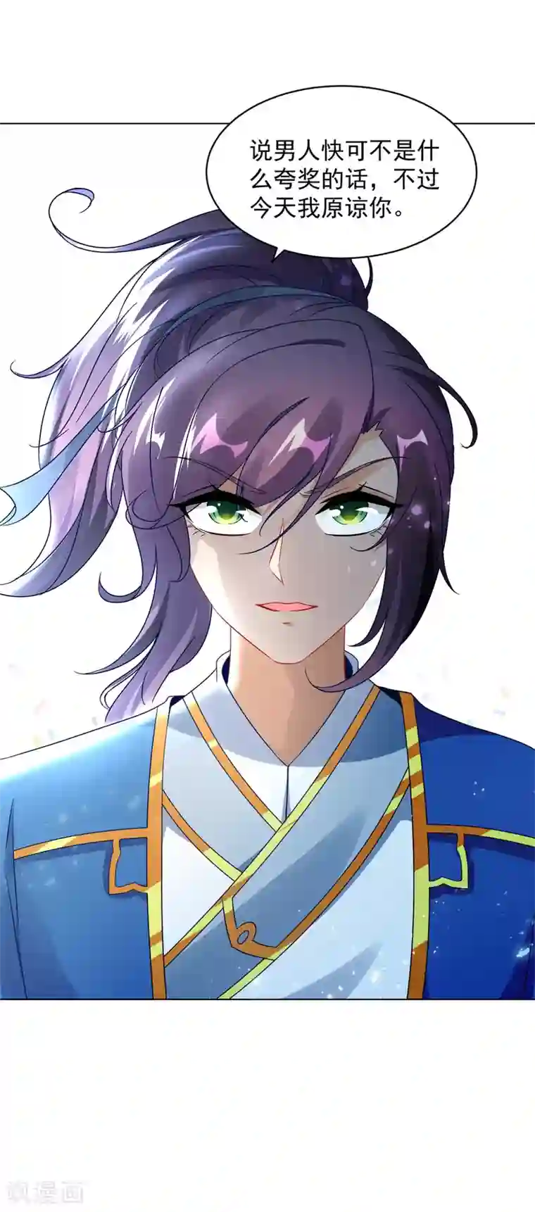 神魂武帝第65话 我要是灵魂兽就好了