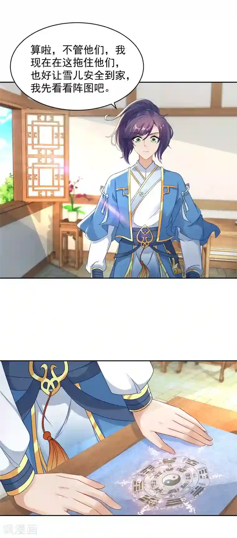 神魂武帝第65话 我要是灵魂兽就好了