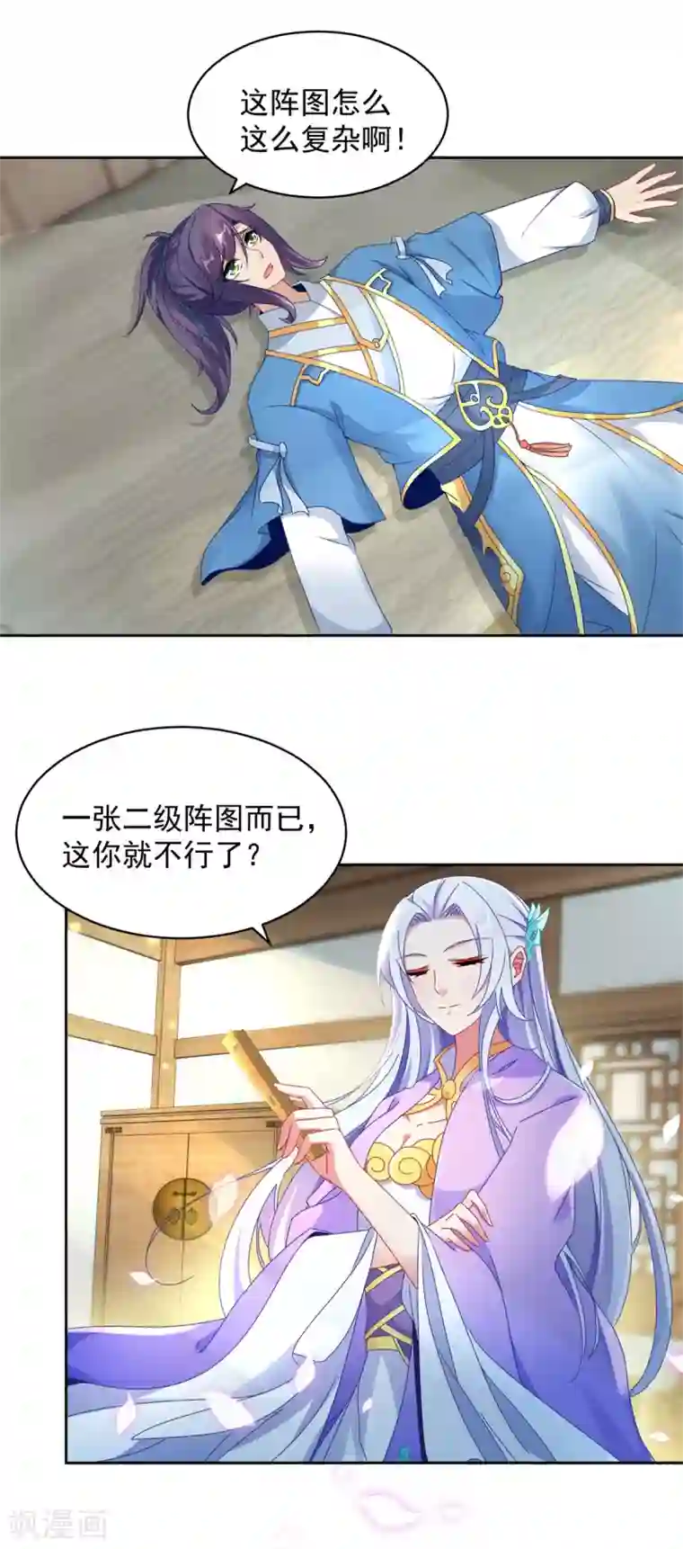 神魂武帝第65话 我要是灵魂兽就好了