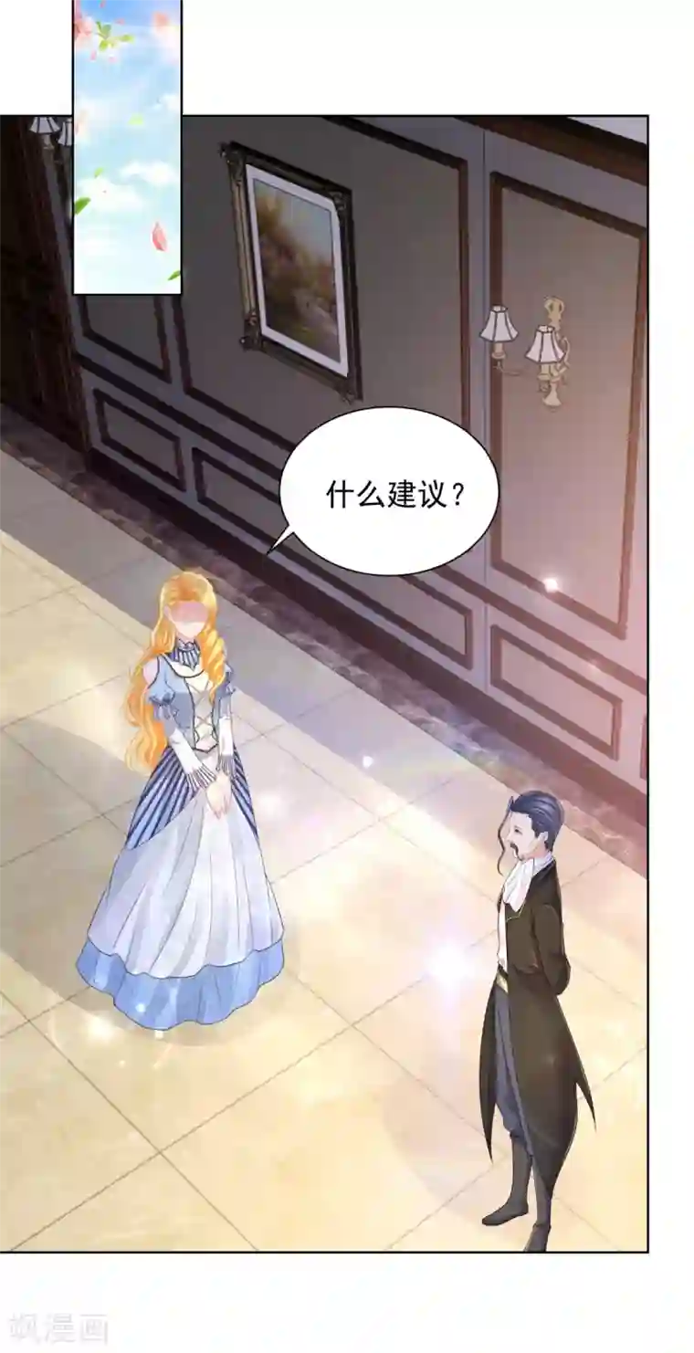 想成为废柴的公爵小姐第73话 我就要波特南