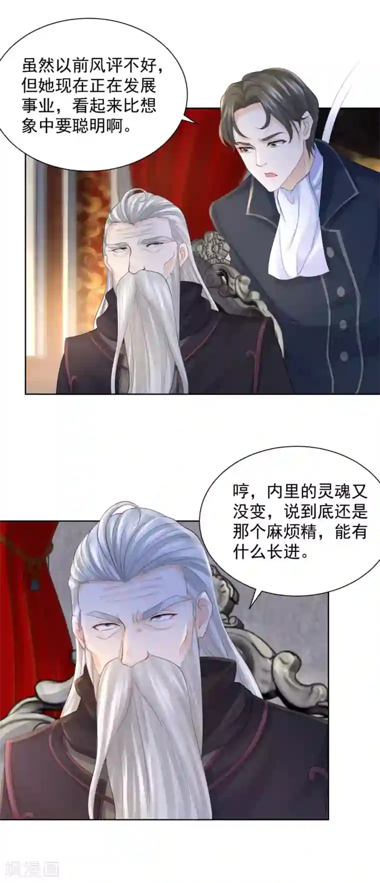 想成为废柴的公爵小姐第73话 我就要波特南