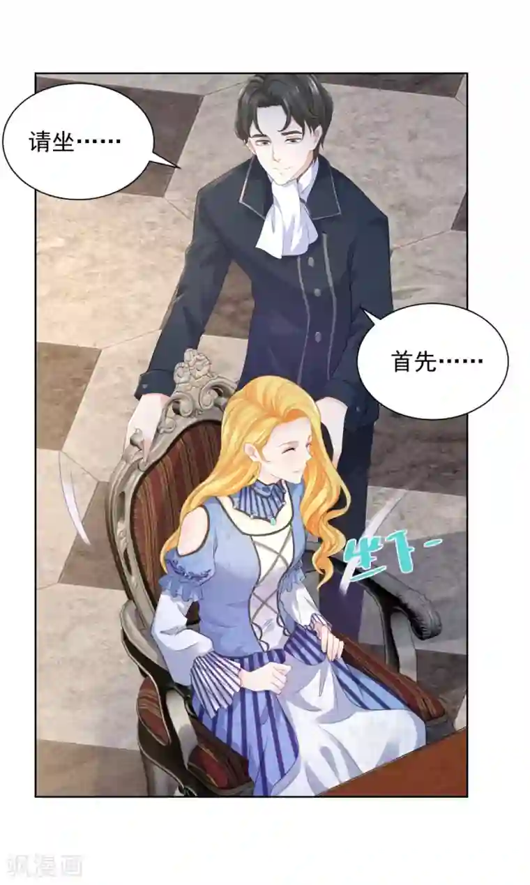 想成为废柴的公爵小姐第73话 我就要波特南