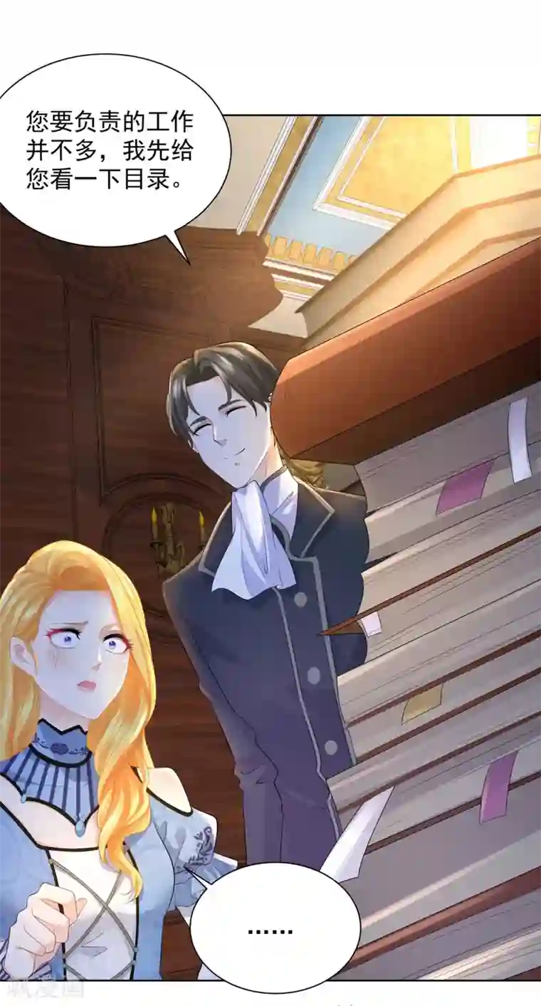 想成为废柴的公爵小姐第73话 我就要波特南