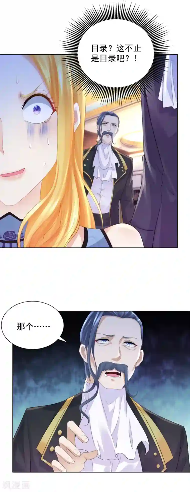 想成为废柴的公爵小姐第73话 我就要波特南