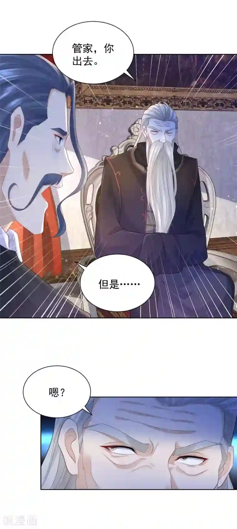 想成为废柴的公爵小姐第73话 我就要波特南