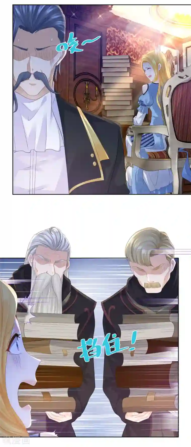 想成为废柴的公爵小姐第73话 我就要波特南