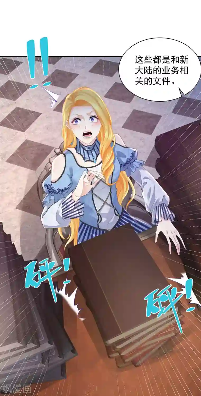 想成为废柴的公爵小姐第73话 我就要波特南