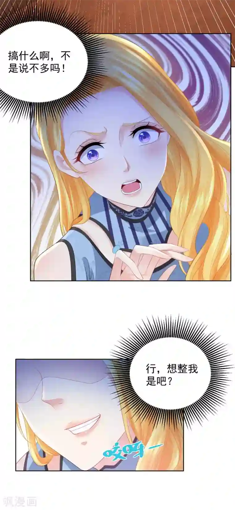 想成为废柴的公爵小姐第73话 我就要波特南