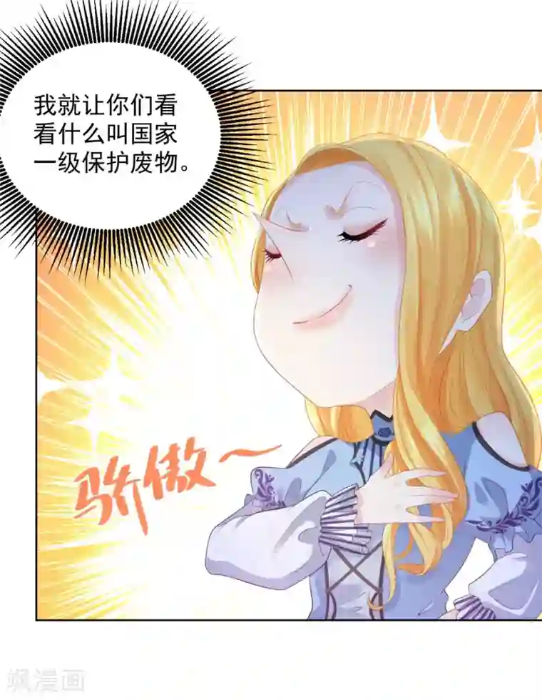 想成为废柴的公爵小姐第73话 我就要波特南