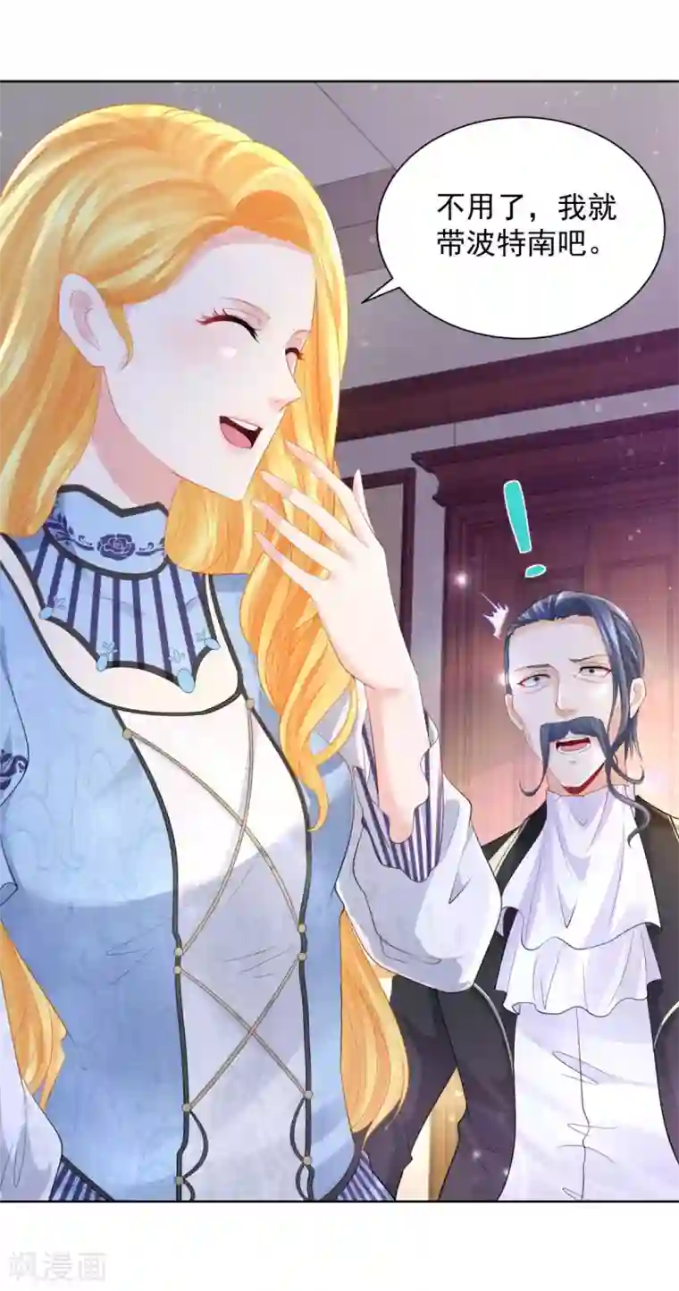 想成为废柴的公爵小姐第73话 我就要波特南