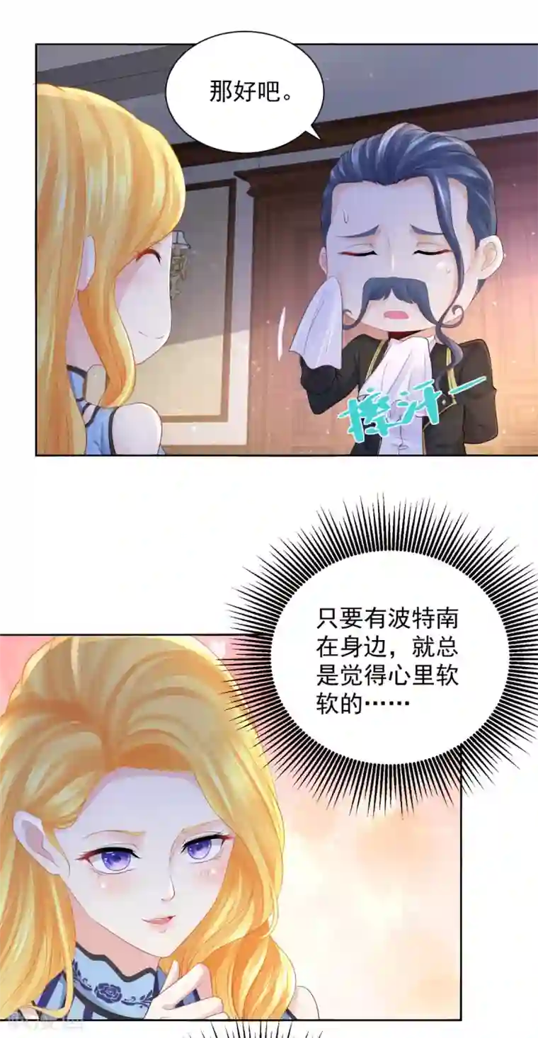 想成为废柴的公爵小姐第73话 我就要波特南