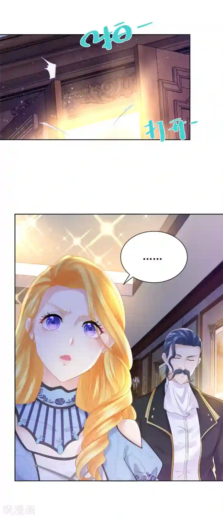 想成为废柴的公爵小姐第73话 我就要波特南