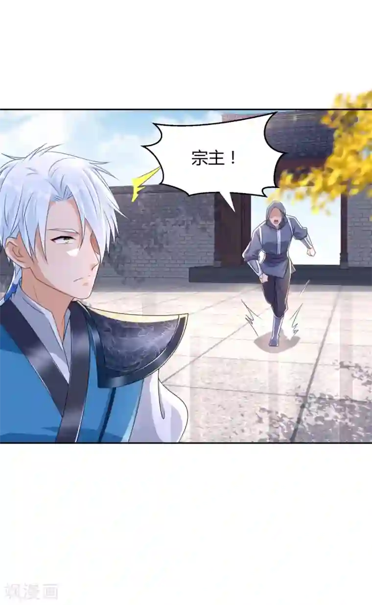 至尊重生第89话 绑架