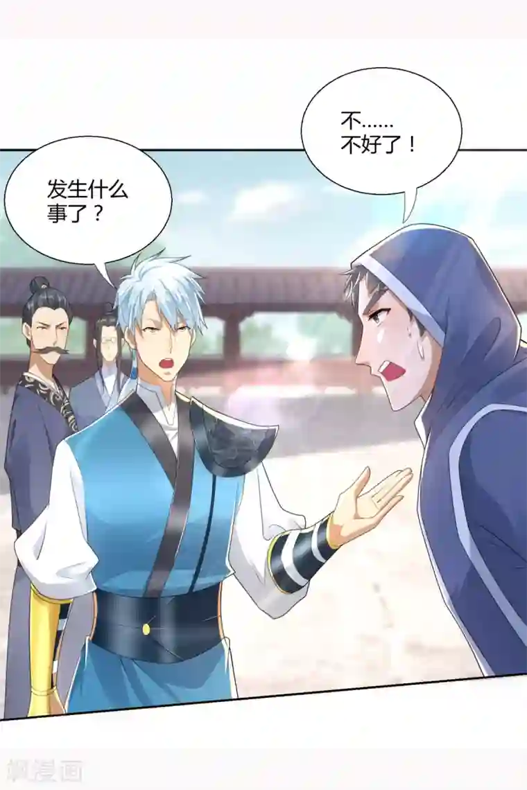 至尊重生第89话 绑架