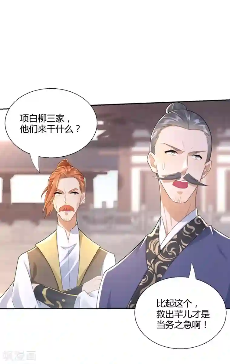 至尊重生第89话 绑架