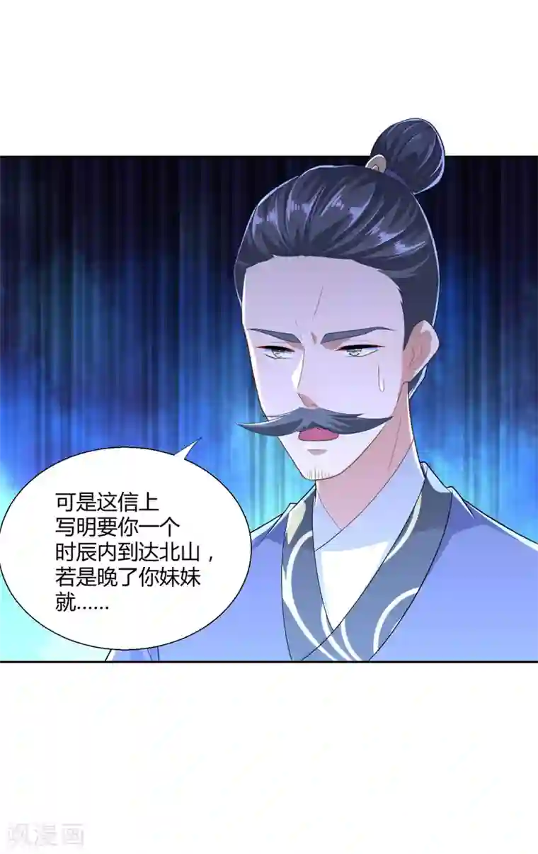 至尊重生第89话 绑架