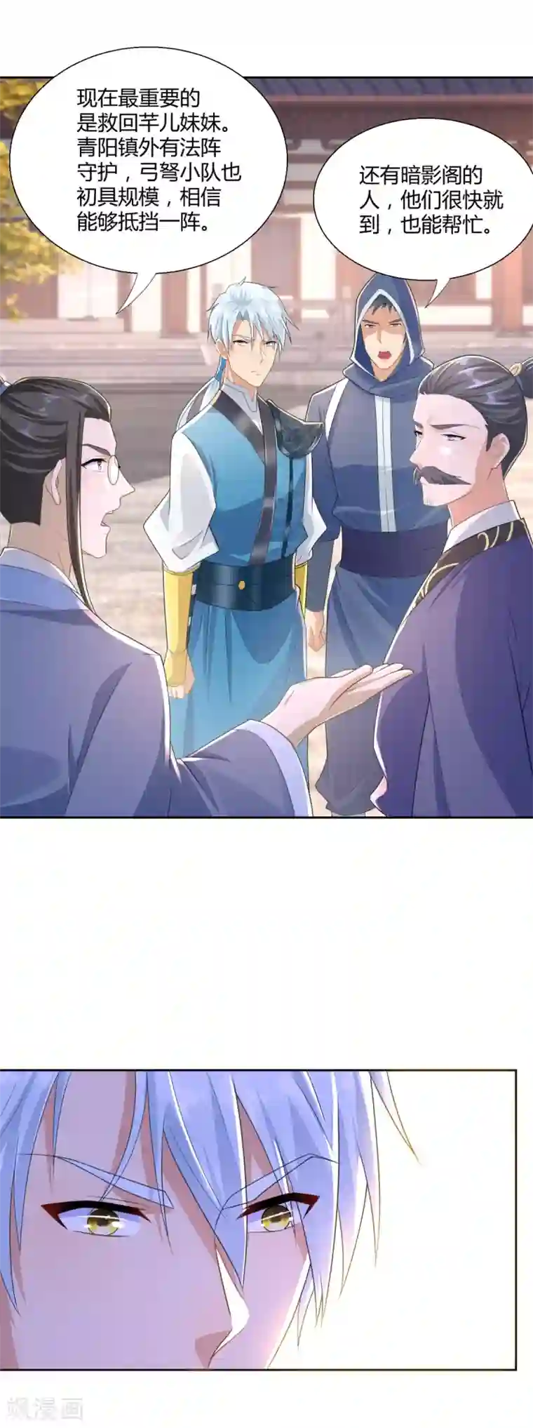 至尊重生第89话 绑架