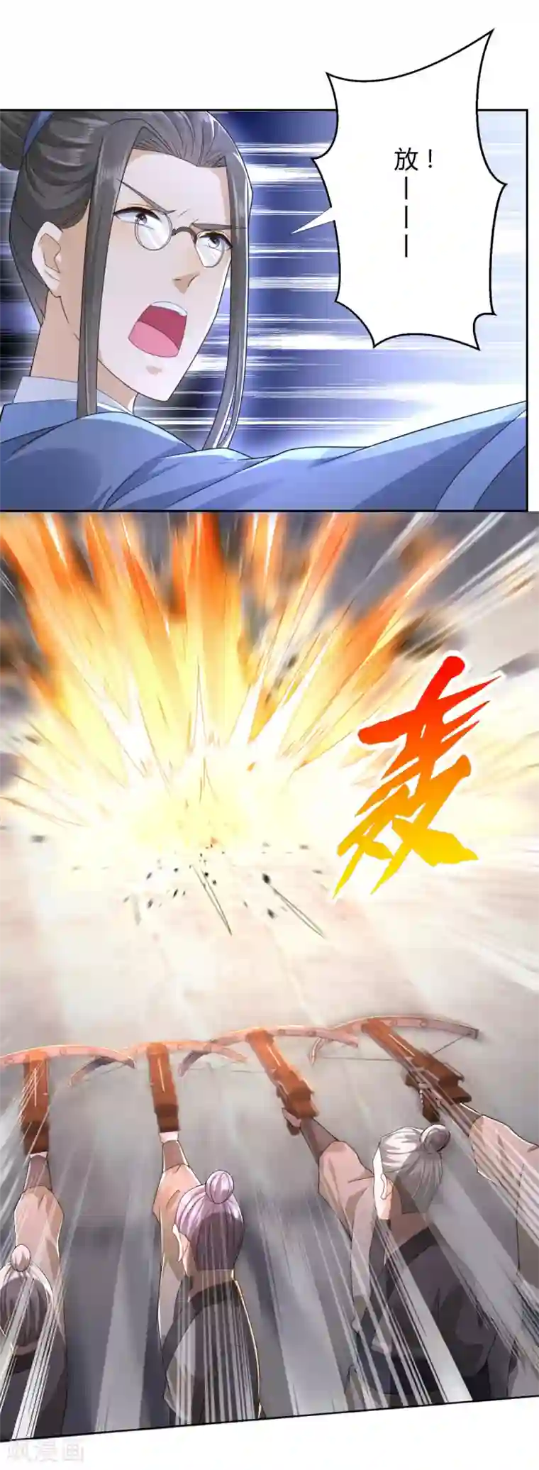 至尊重生第89话 绑架