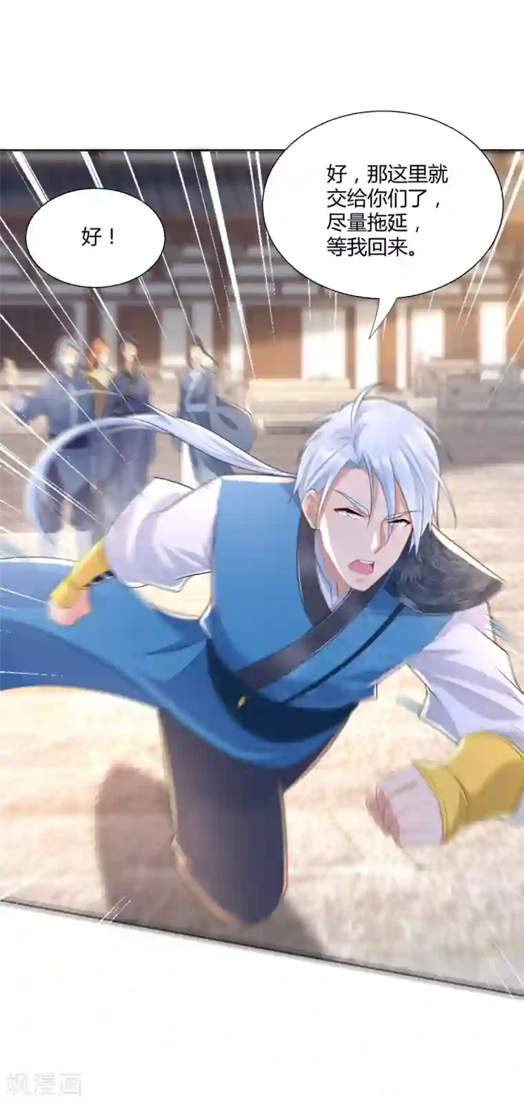 至尊重生第89话 绑架