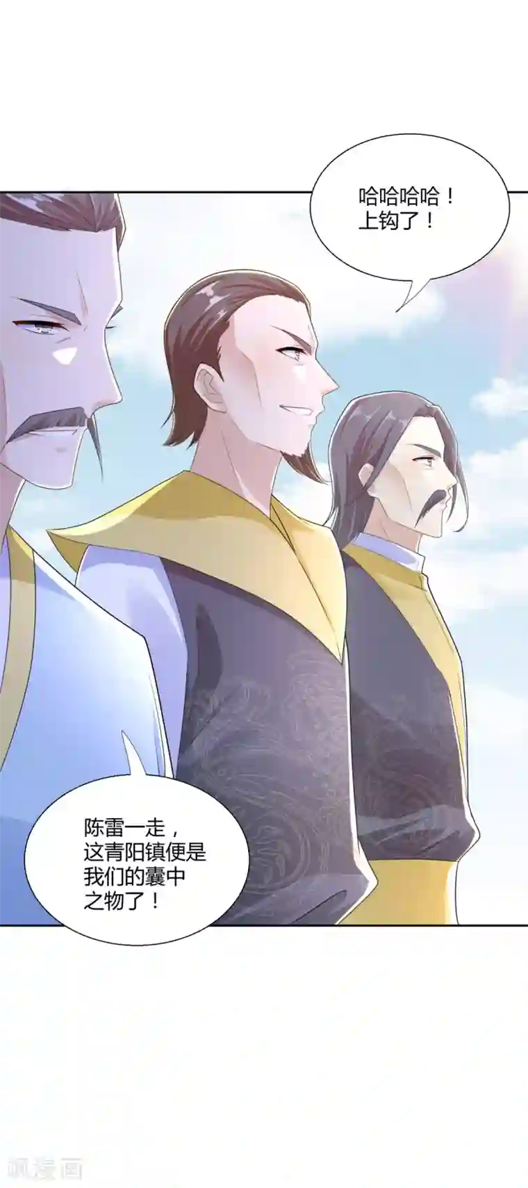 至尊重生第89话 绑架