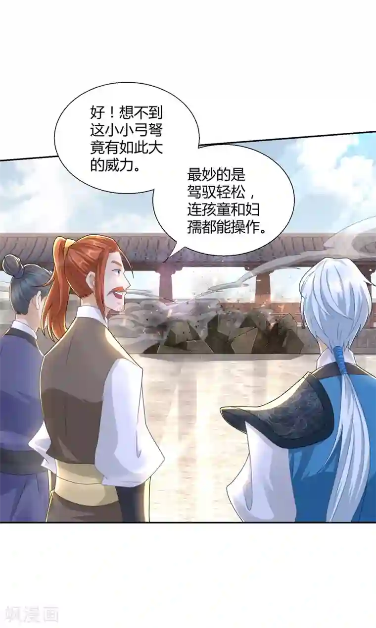 至尊重生第89话 绑架