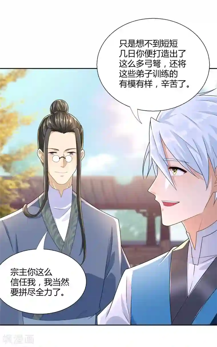 至尊重生第89话 绑架