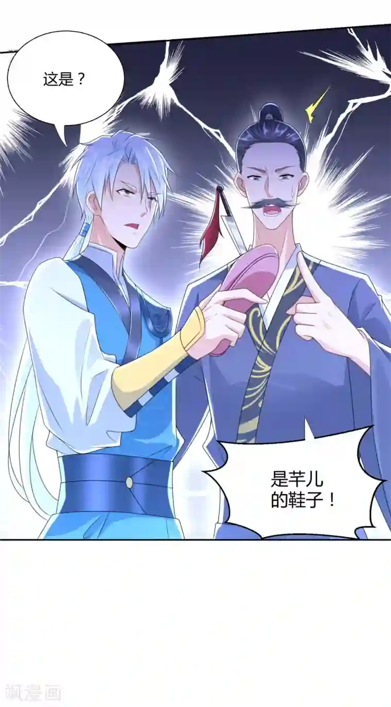 至尊重生第89话 绑架