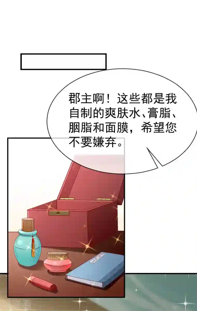 王妃是朵白莲花第8话 燕王战功赫赫，铁汉柔情