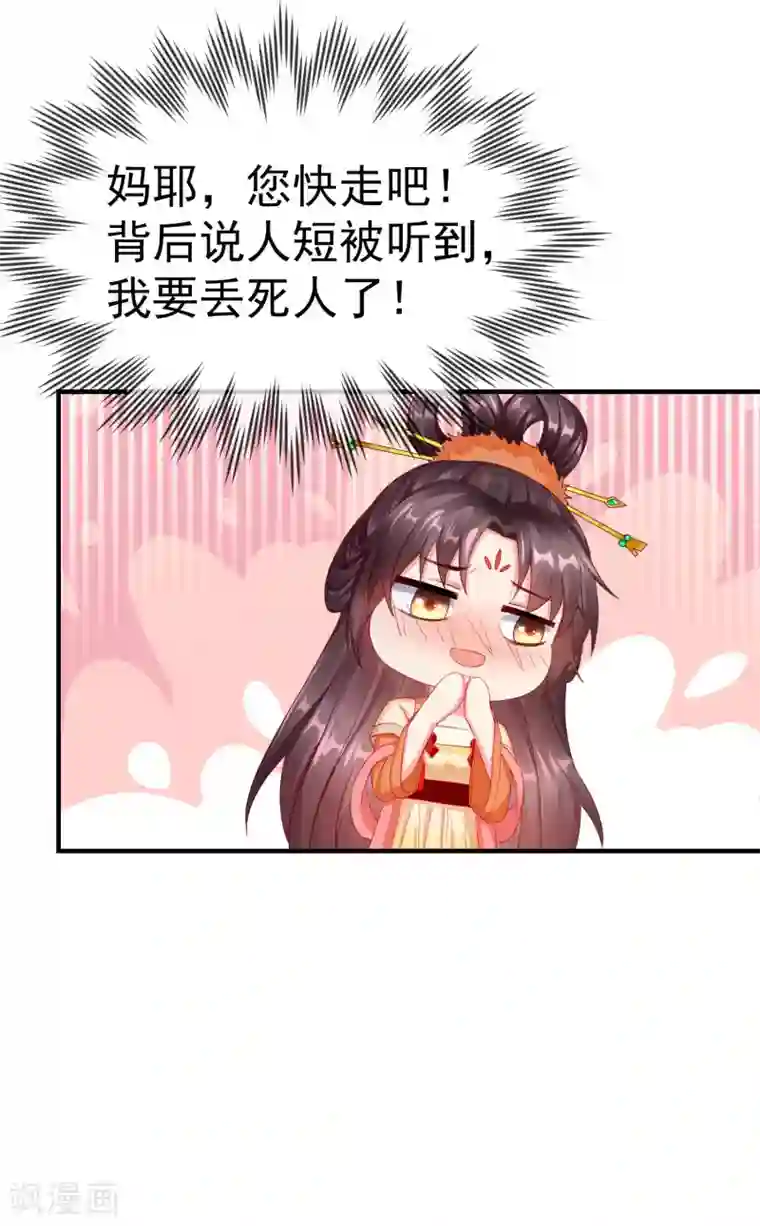 王妃是朵白莲花第8话 燕王战功赫赫，铁汉柔情