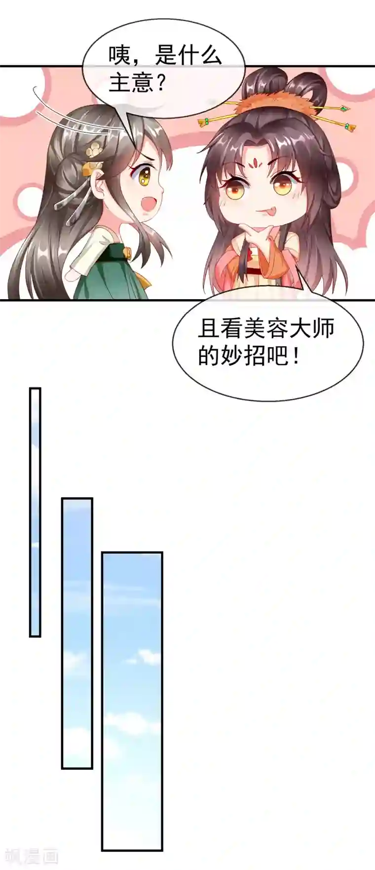 王妃是朵白莲花第8话 燕王战功赫赫，铁汉柔情