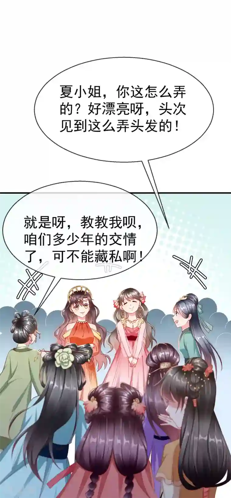 王妃是朵白莲花第8话 燕王战功赫赫，铁汉柔情