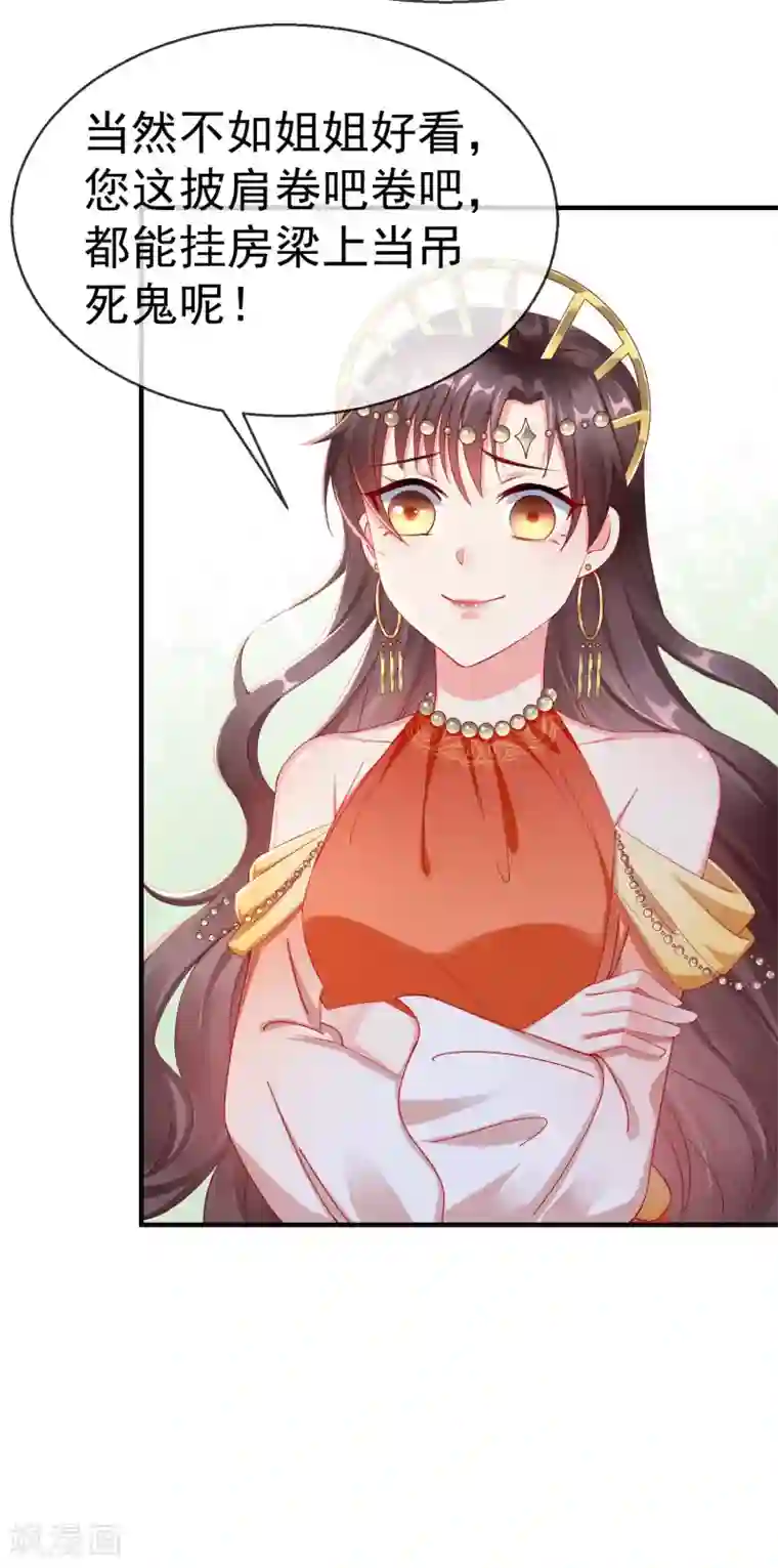 王妃是朵白莲花第8话 燕王战功赫赫，铁汉柔情