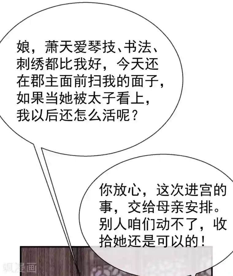 王妃是朵白莲花第8话 燕王战功赫赫，铁汉柔情