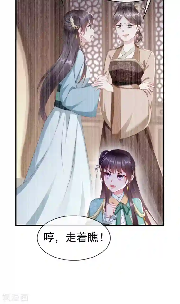 王妃是朵白莲花第8话 燕王战功赫赫，铁汉柔情