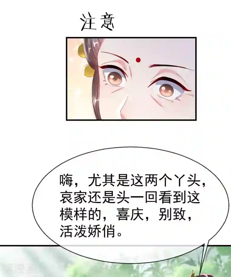 王妃是朵白莲花第8话 燕王战功赫赫，铁汉柔情