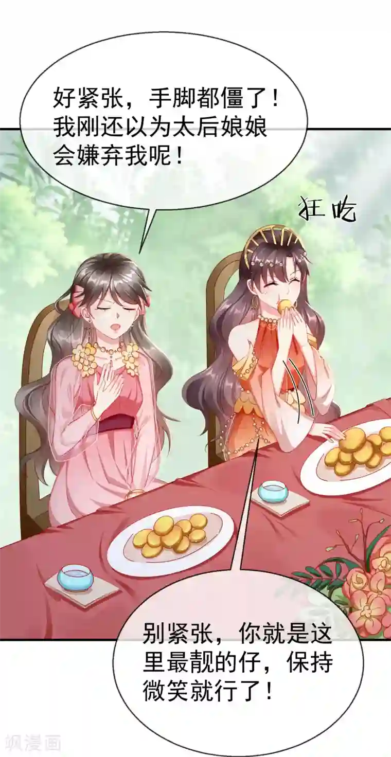 王妃是朵白莲花第8话 燕王战功赫赫，铁汉柔情