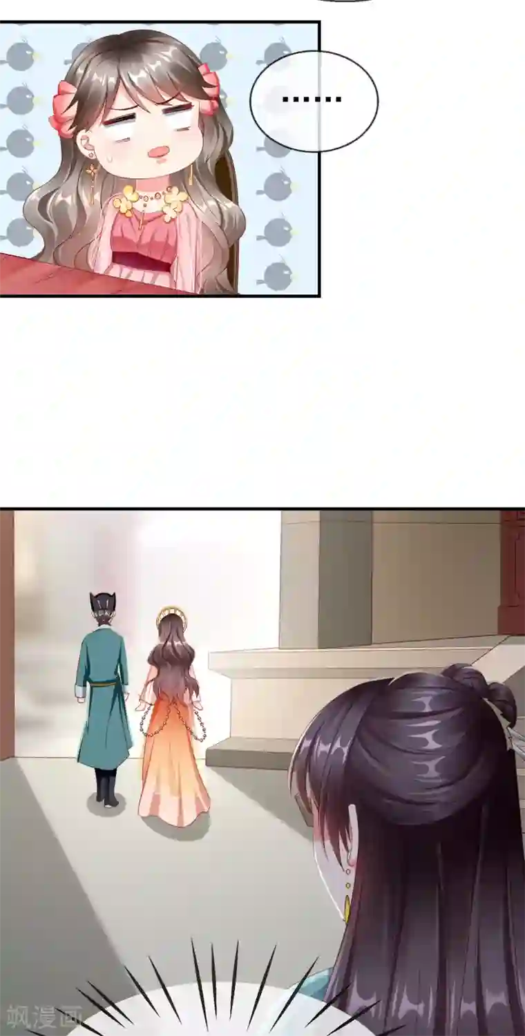 王妃是朵白莲花第8话 燕王战功赫赫，铁汉柔情