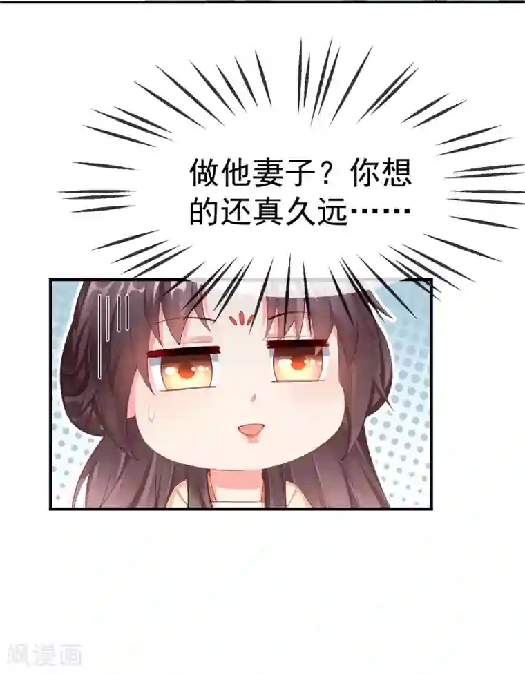 王妃是朵白莲花第8话 燕王战功赫赫，铁汉柔情