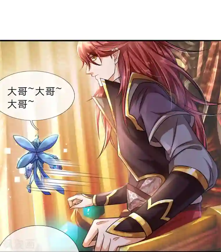 大魔皇的日常烦恼第8话 魔皇殿焕新