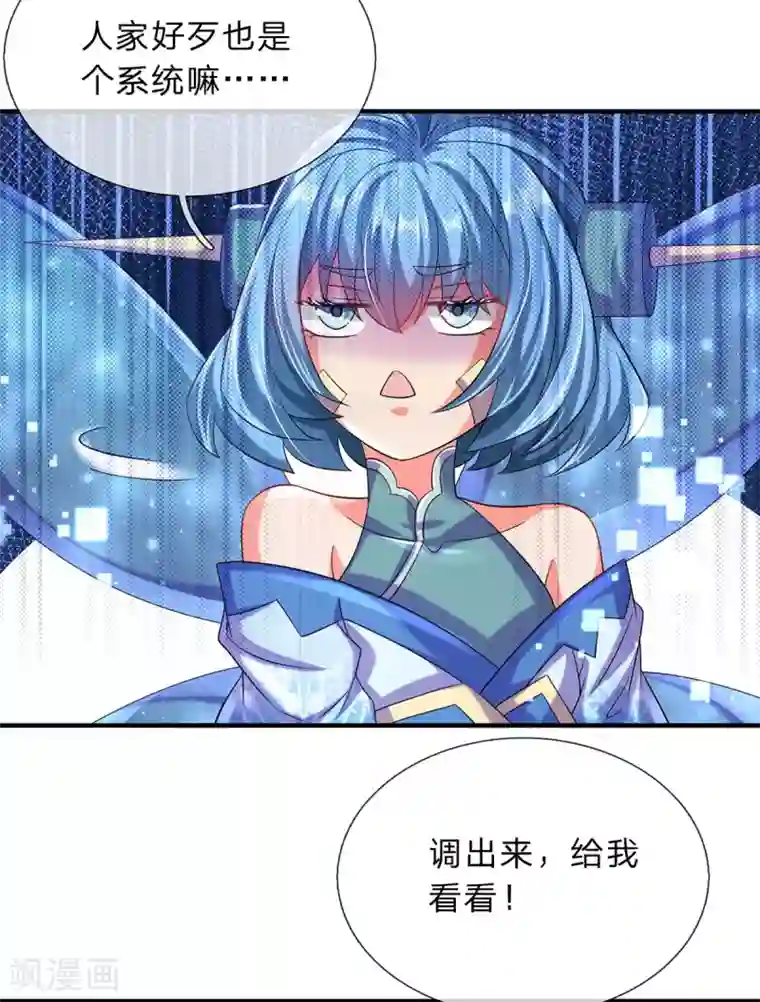 大魔皇的日常烦恼第10话 魔皇新任务