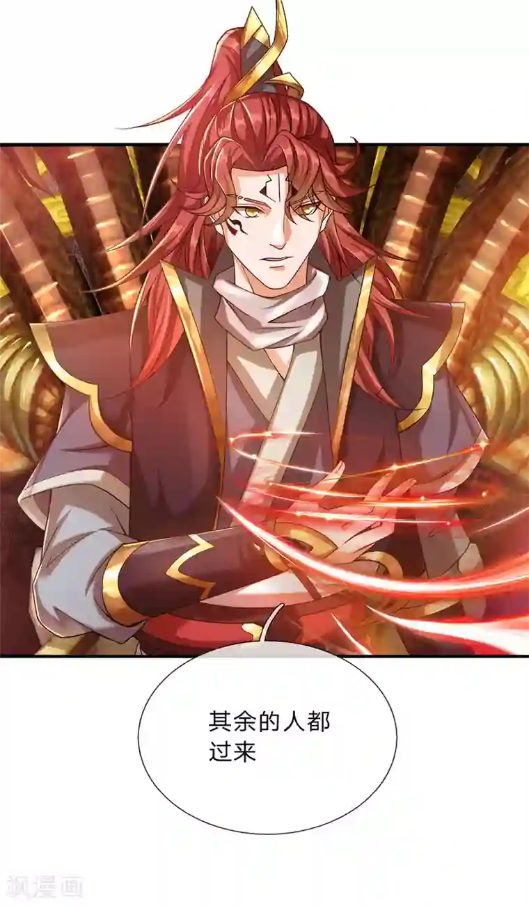 大魔皇的日常烦恼第10话 魔皇新任务