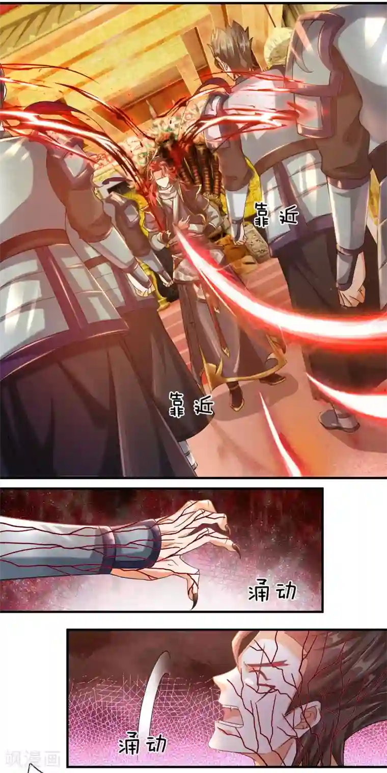 大魔皇的日常烦恼第10话 魔皇新任务