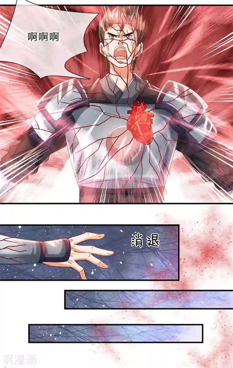 大魔皇的日常烦恼第10话 魔皇新任务