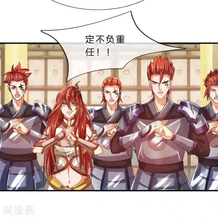 大魔皇的日常烦恼第10话 魔皇新任务